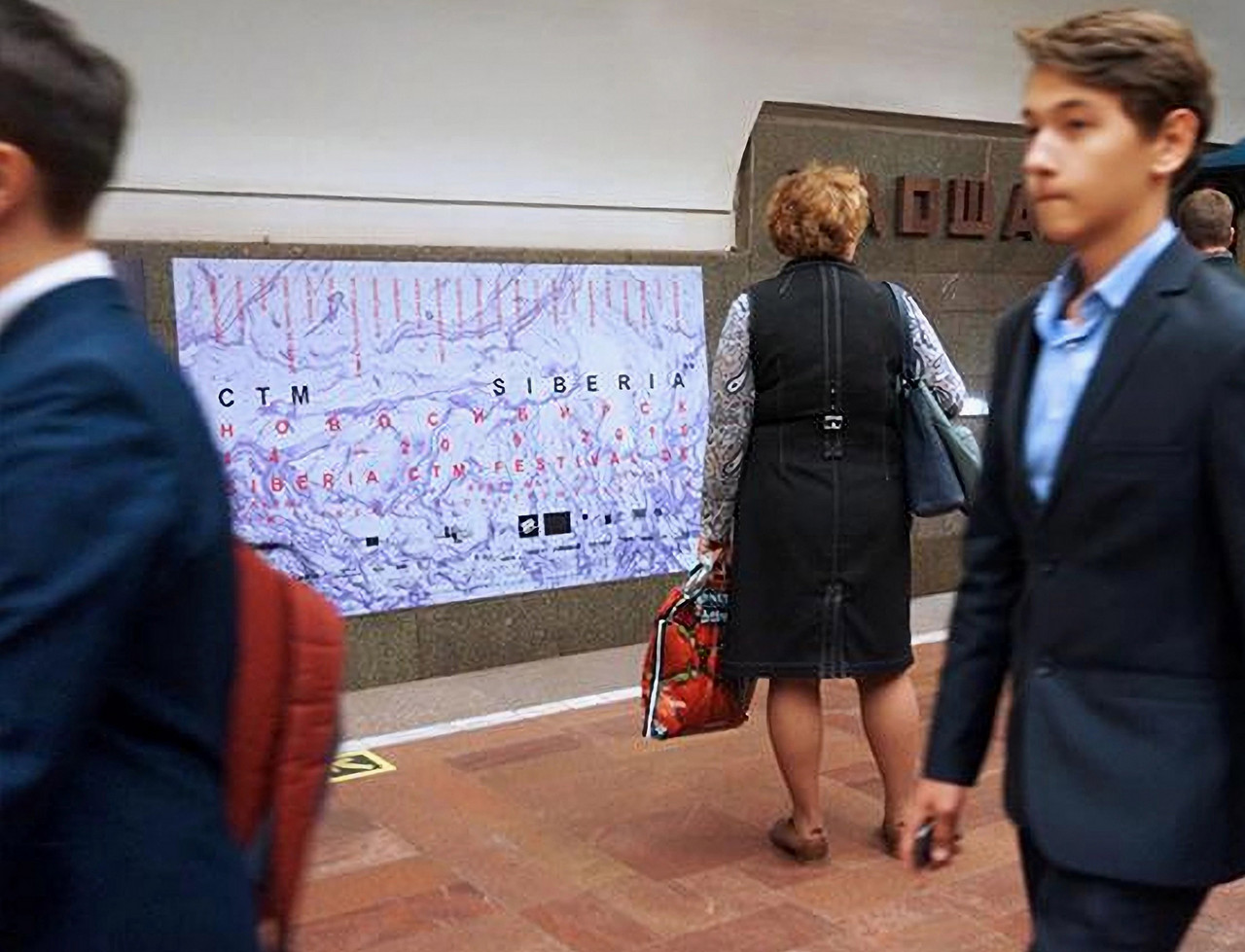 CTM Siberia advert in a subway station, Novosibirsk
